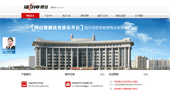 Desktop Screenshot of iactive.com.cn