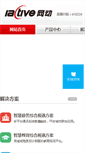 Mobile Screenshot of iactive.com.cn